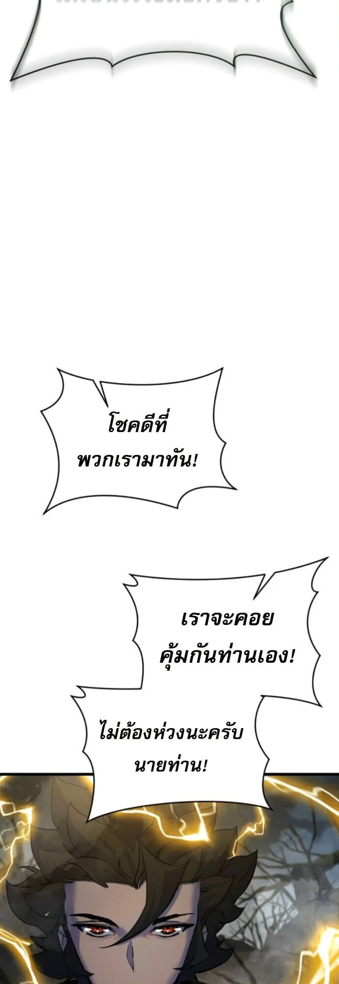 The Genius Mage Who Uses His Fists ตอนที่ 42 หน้า 38