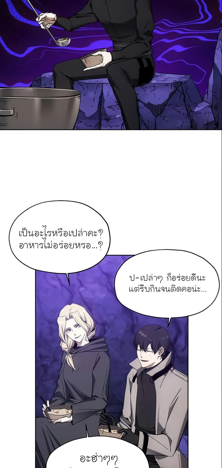 How To Live As a Villain ตอนที่ 10 หน้า 31