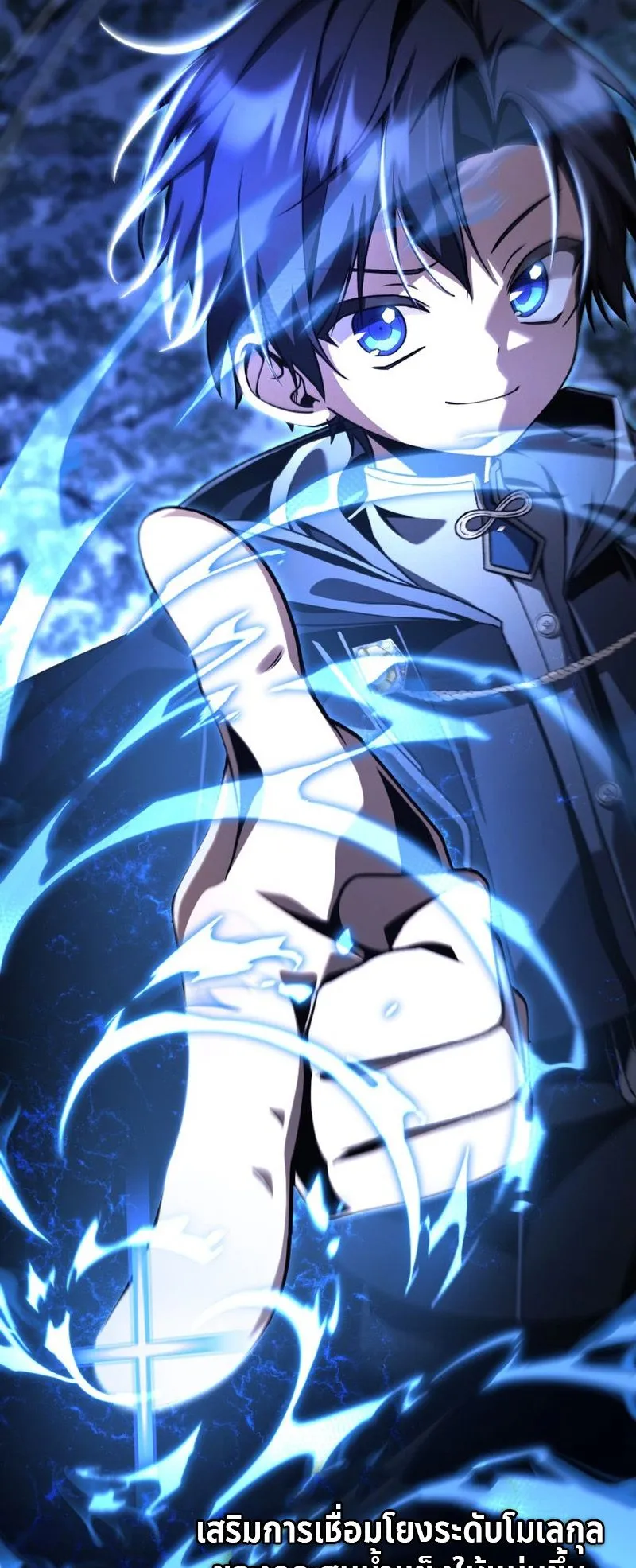 Dukedom’s Legendary Prodigy ตอนที่ 12 หน้า 35