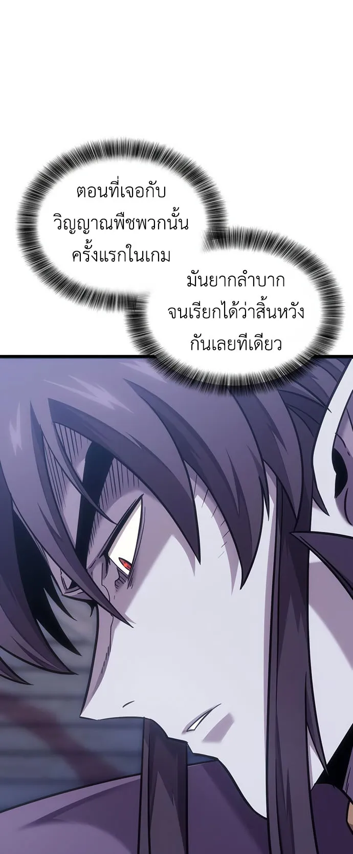 What a Bountiful Harvest, Demon Lord! ตอนที่ 1 หน้า 39