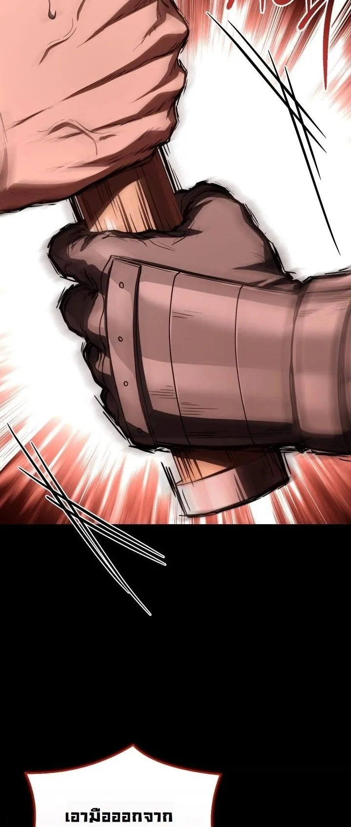 Swordmanship Veteran’s Game Stream ตอนที่ 6 หน้า 82
