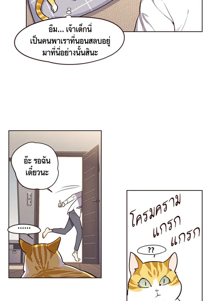 Eleceed ตอนที่ 1 หน้า 61