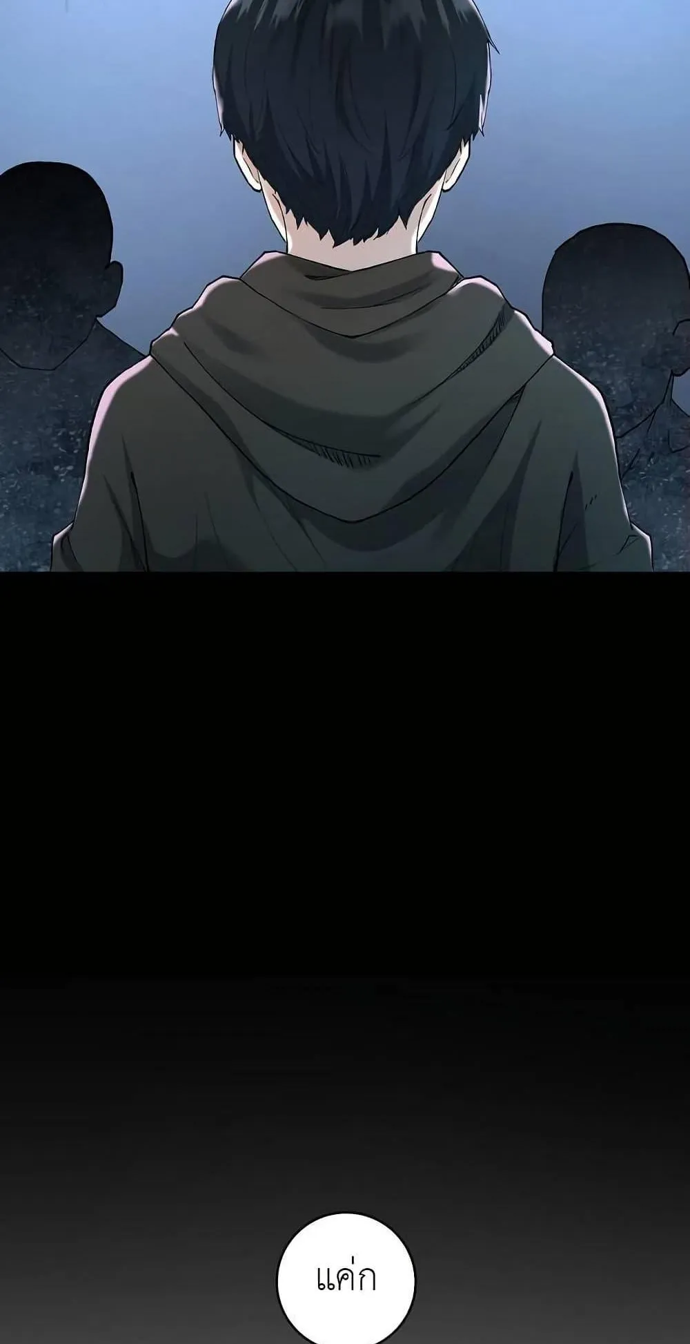 The Holy Emperor’s Grandson Is a Necromancer ตอนที่ 1 หน้า 63