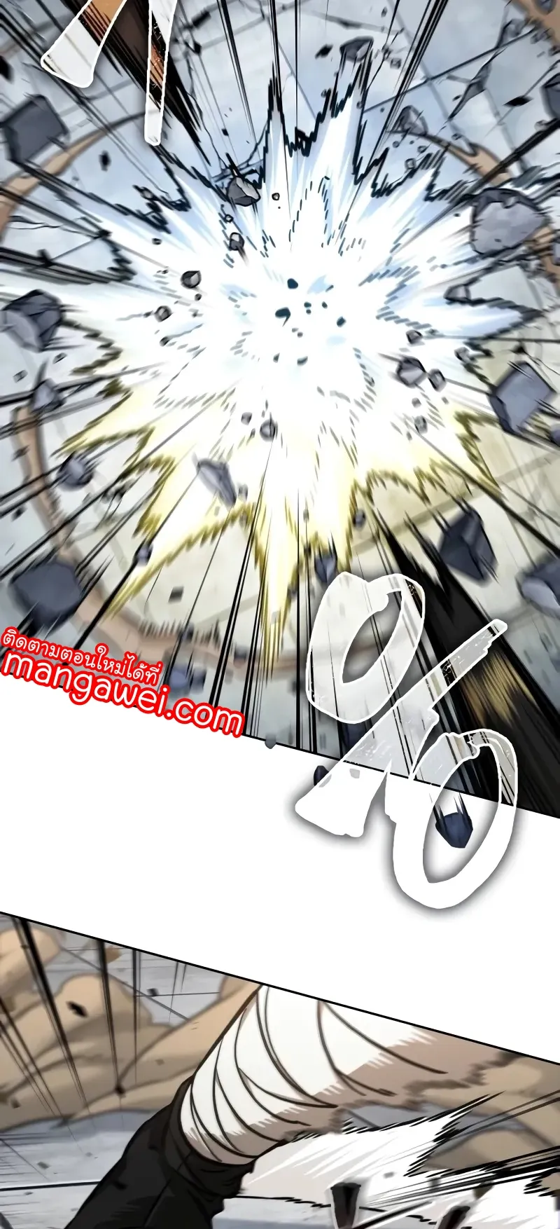 Nano Machine Chapter 231 หน้า 26