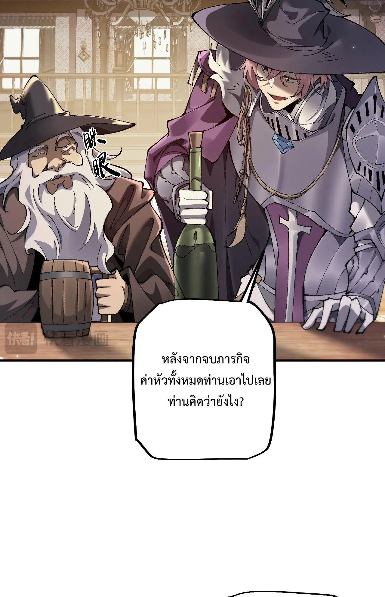 From Goblin to Goblin God ตอนที่ 26 หน้า 33