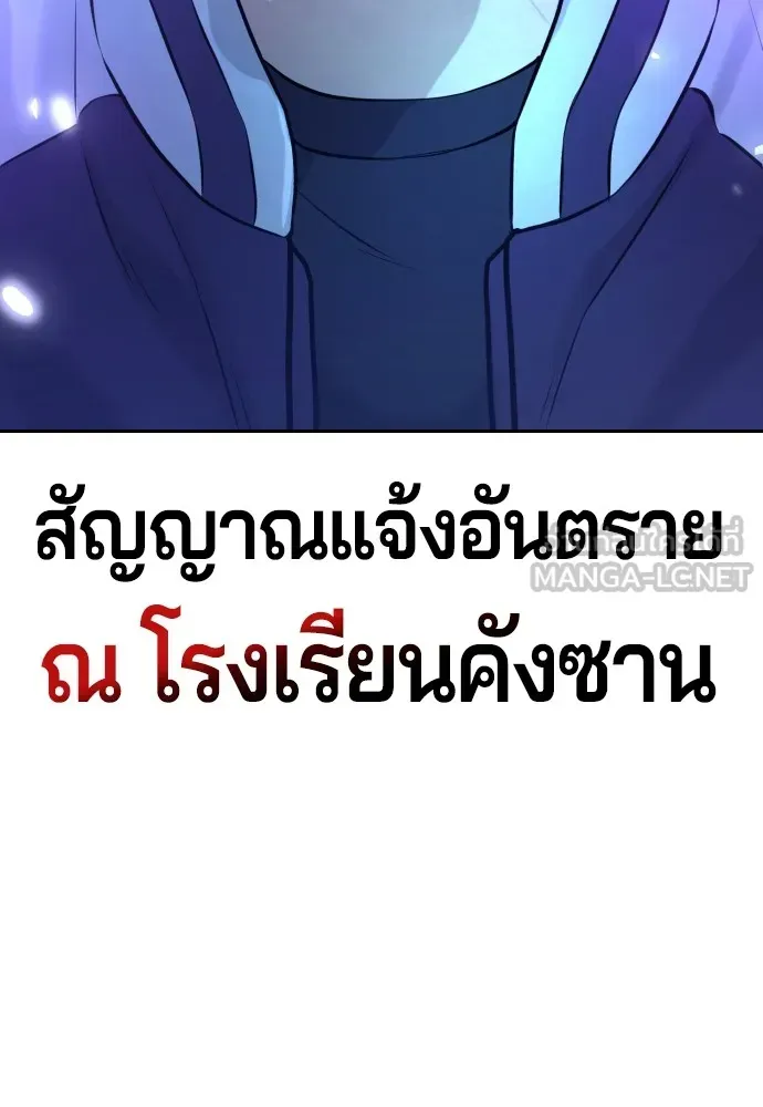 Gu Sera ตอนที่ 3 หน้า 207