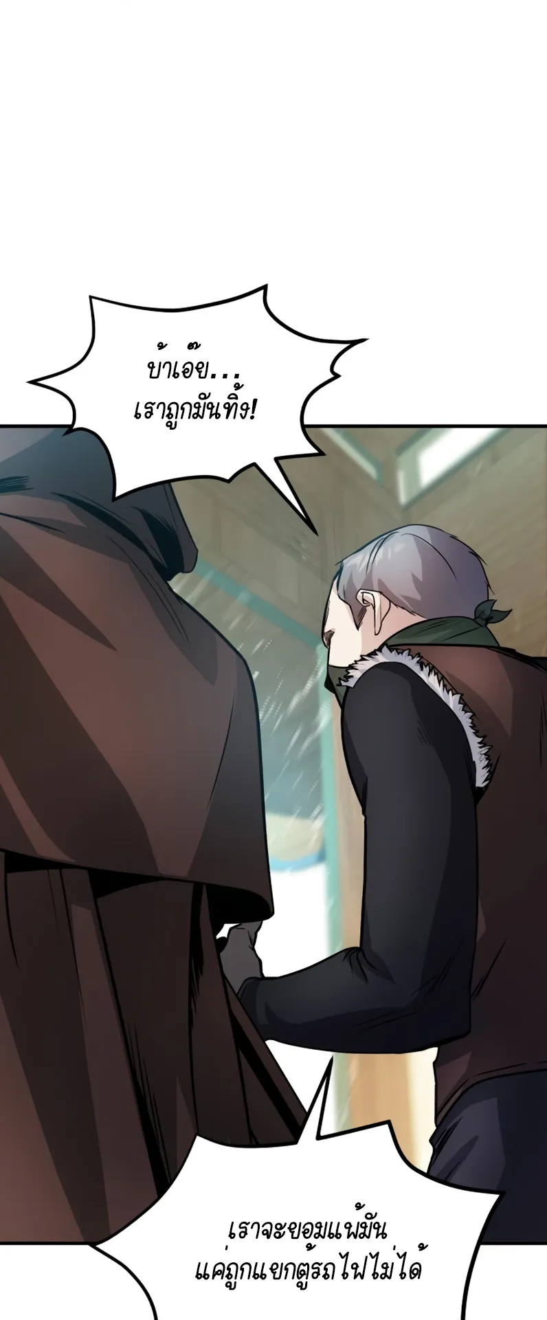 The Academy’s Undercover Professor ตอนที่ 2 หน้า 82