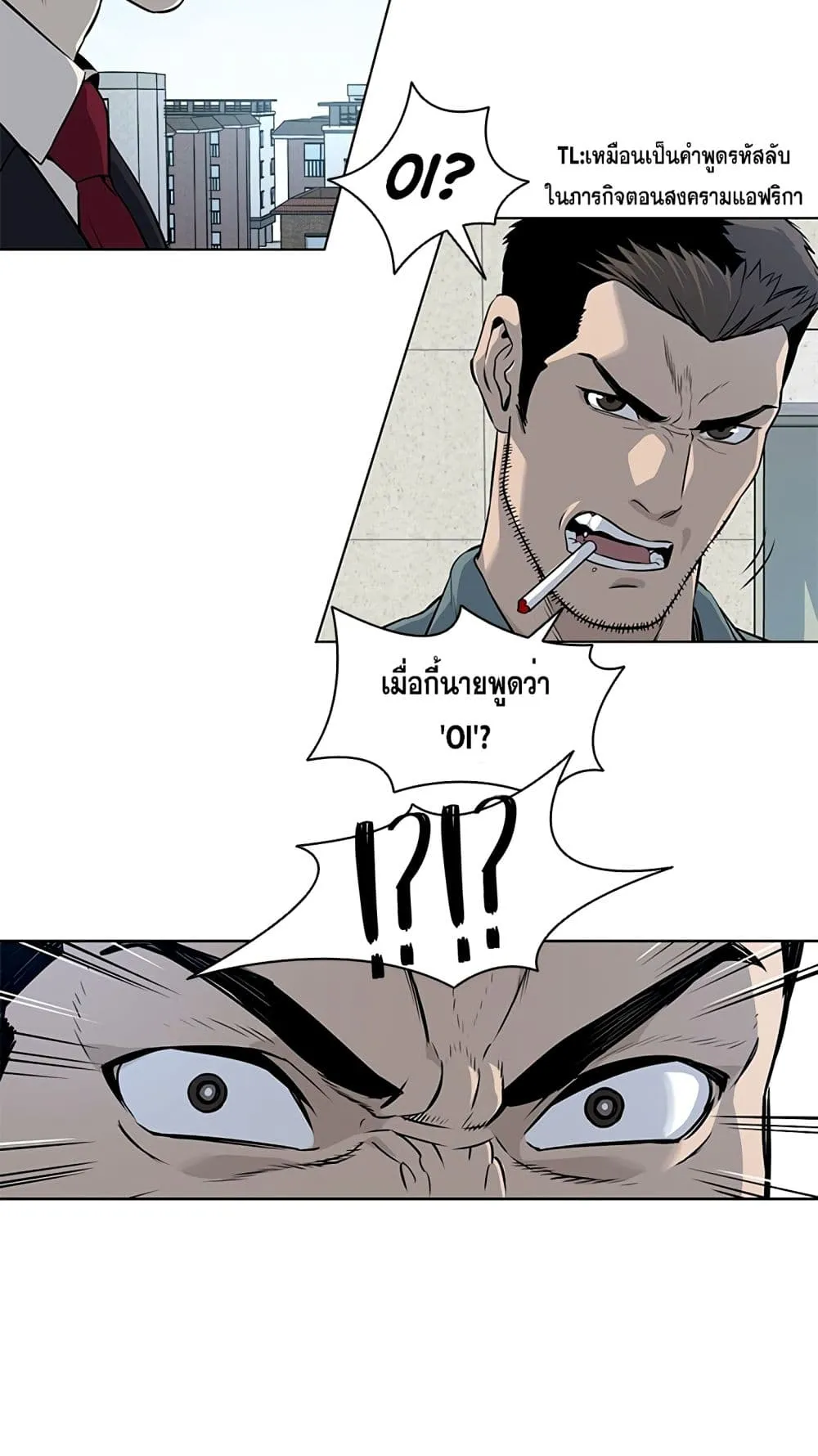 God of Blackfield ตอนที่ 7 หน้า 81