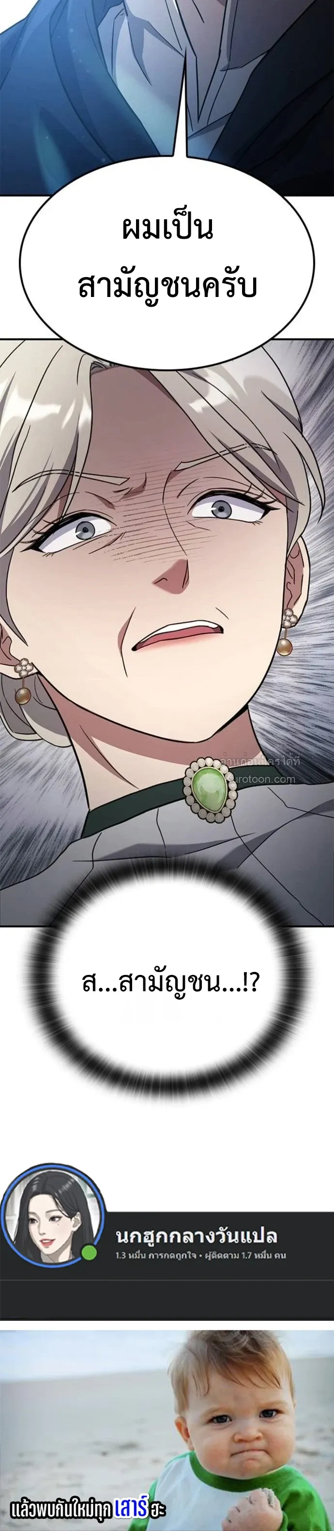 Noble Lady Reformation Guide ตอนที่ 5 หน้า 72