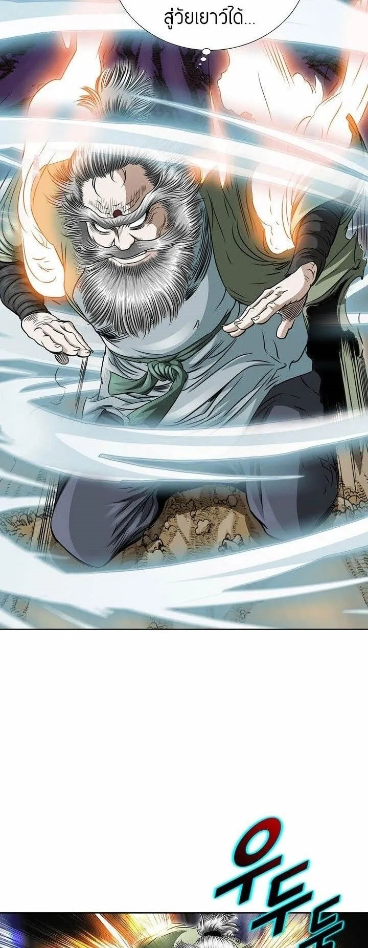 I Thought It was a Return to Youth ตอนที่ 1 หน้า 66