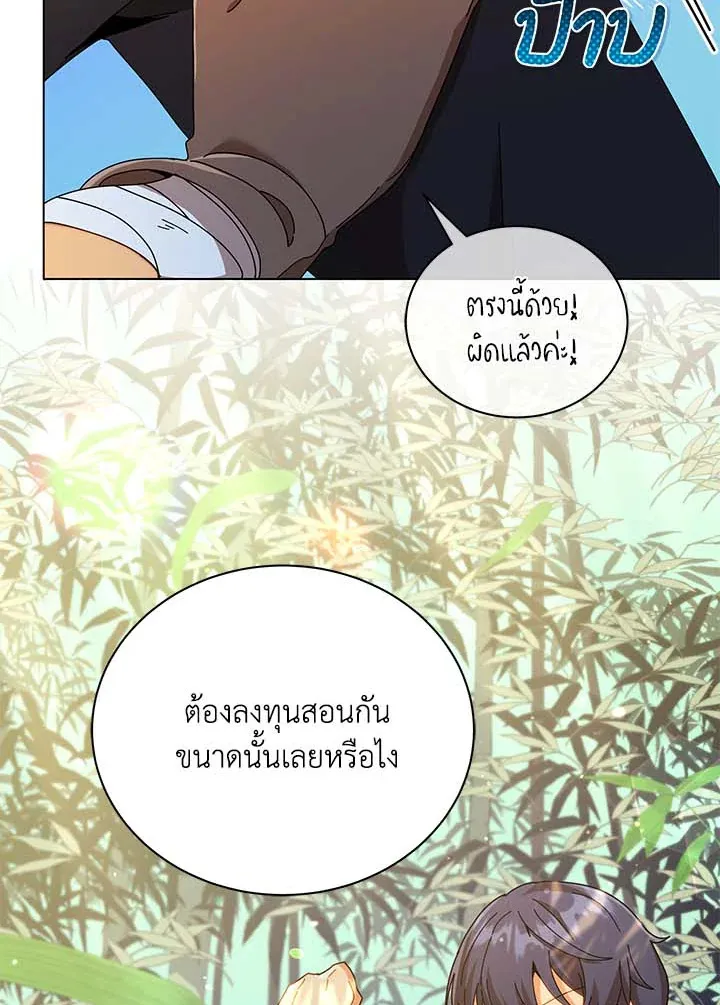 Necromancer Academy’s Genius Summoner Chapter 34 หน้า 6