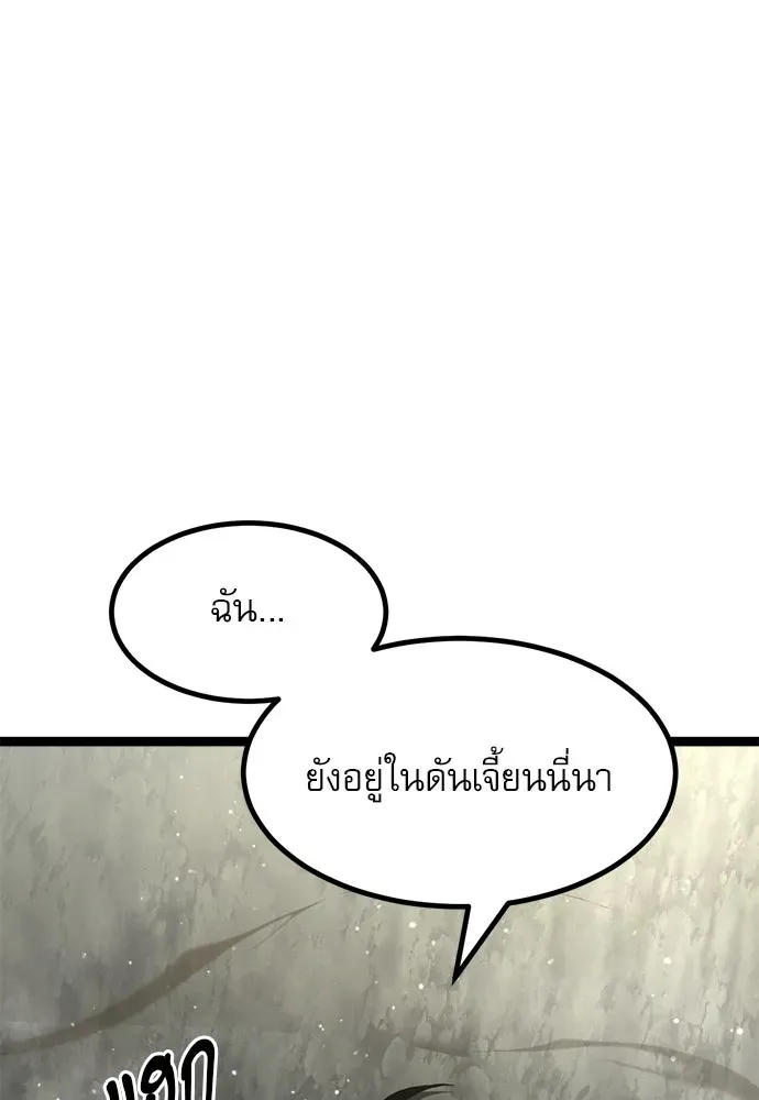 Level 999 Goblin ตอนที่ 1 หน้า 191