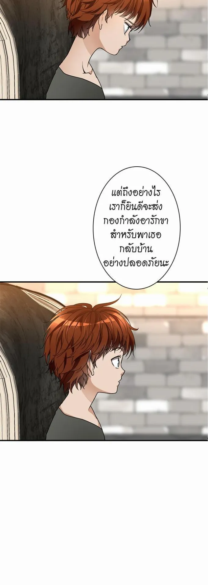 The Beginning After the End ตอนที่ 21 หน้า 9