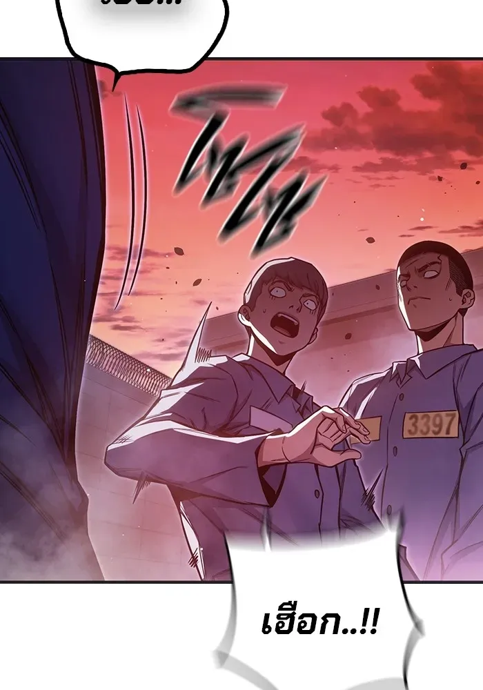 Juvenile Prison ตอนที่ 23 หน้า 167