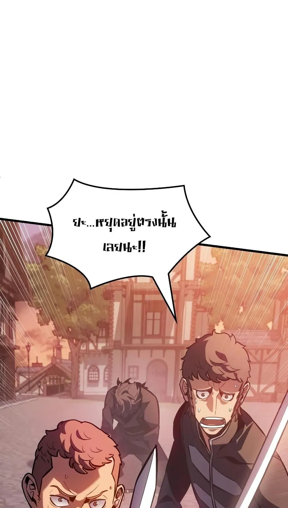 Ice Lord ตอนที่ 7 หน้า 124