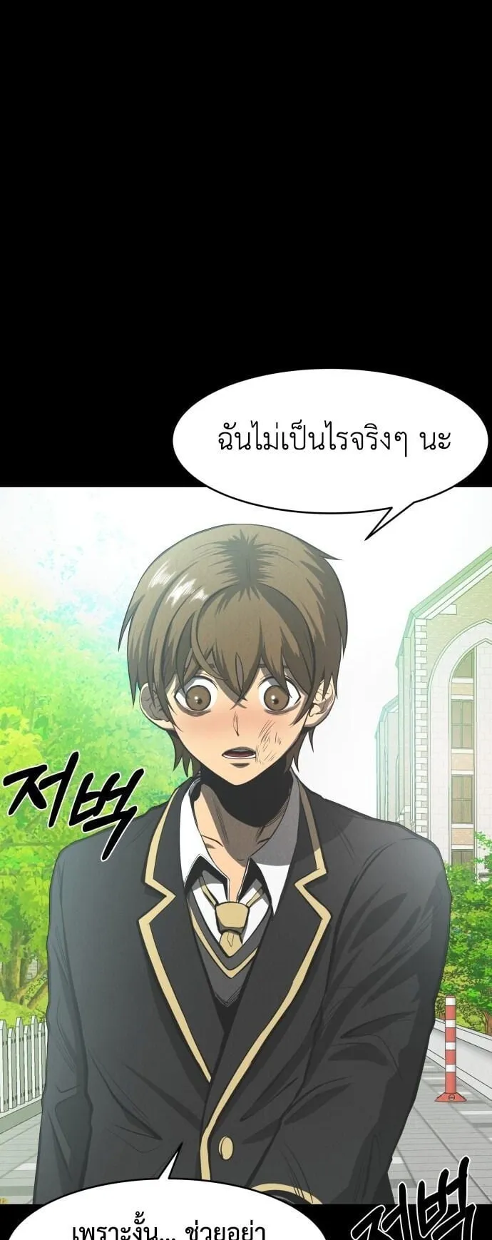 Raising Hell ตอนที่ 1 หน้า 66