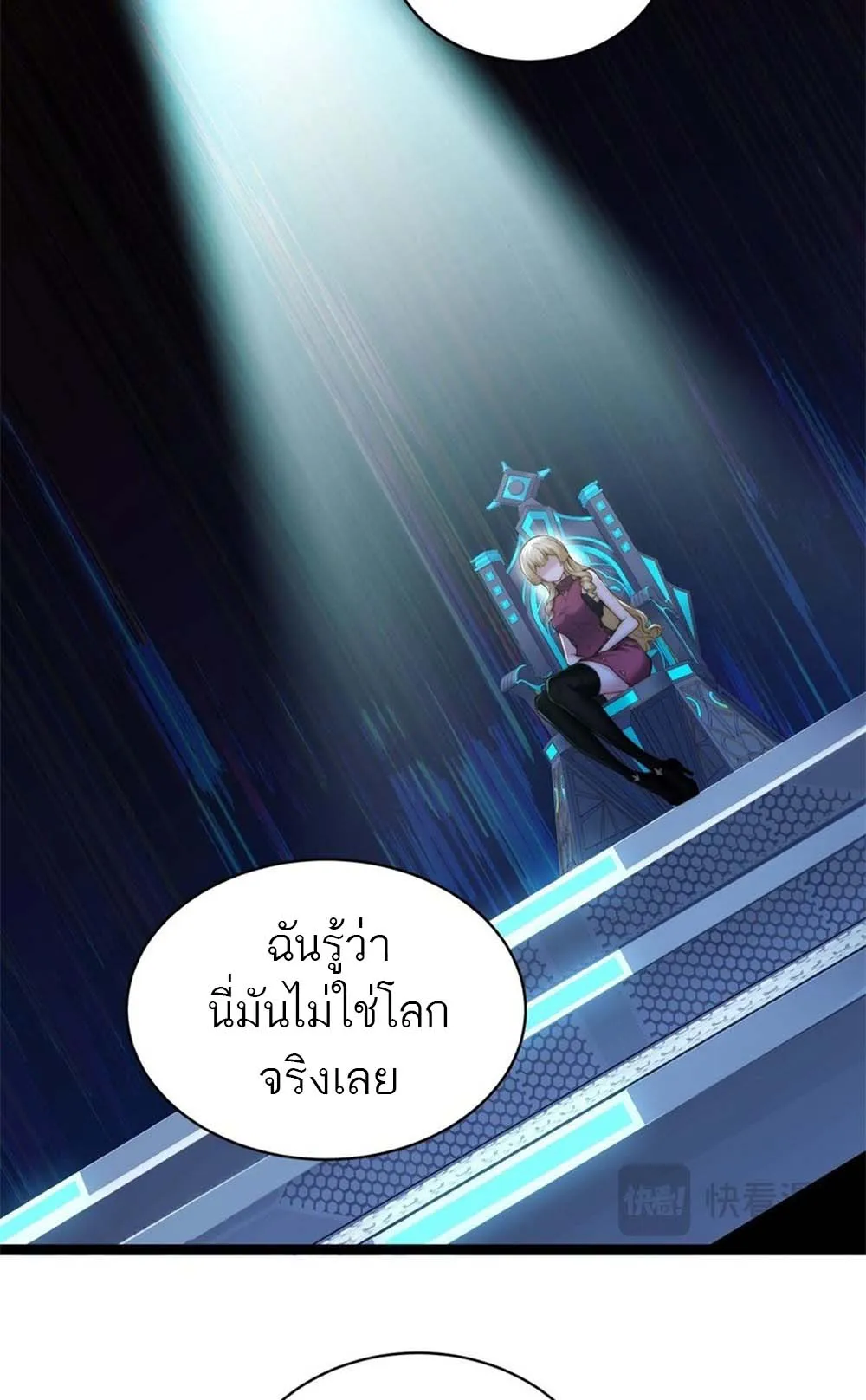Maxed Strength Necromancer ตอนที่ 16 หน้า 76
