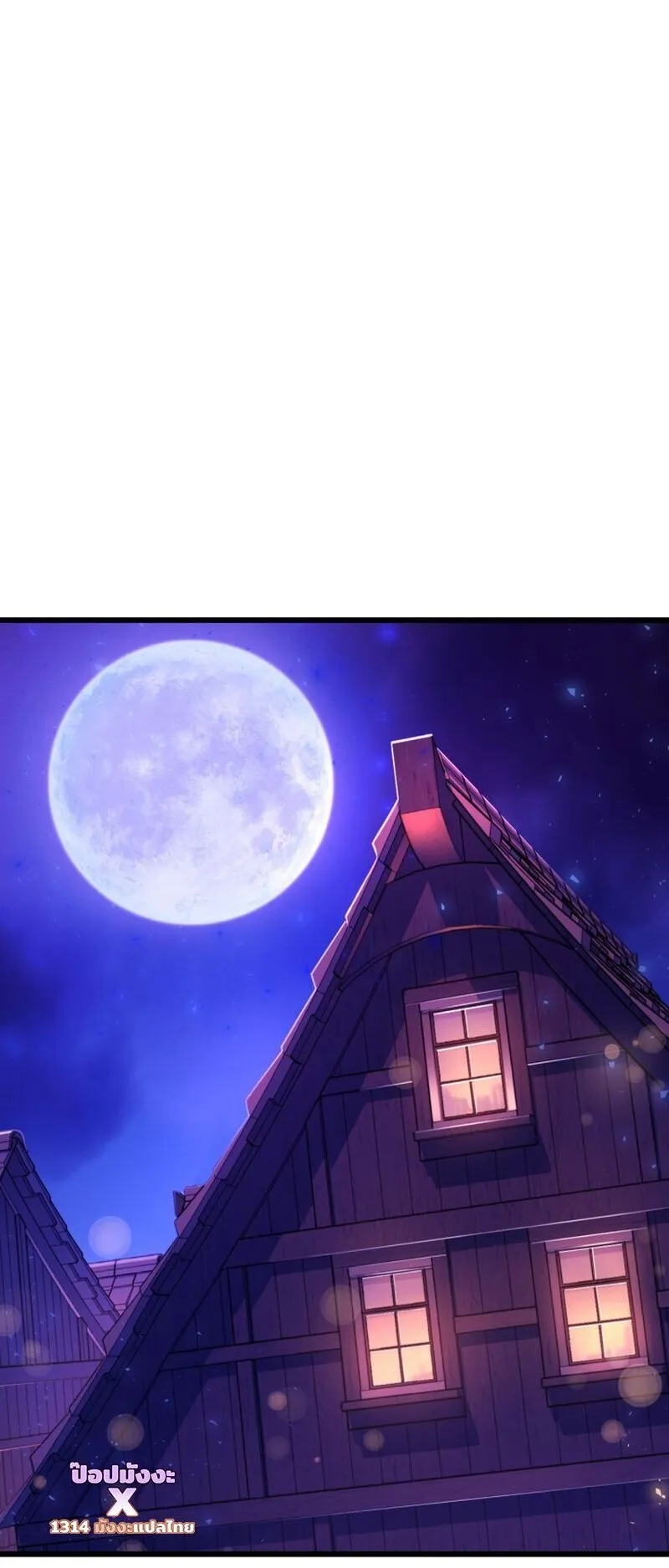 Player of a Fallen Noble Family ตอนที่ 30 หน้า 23
