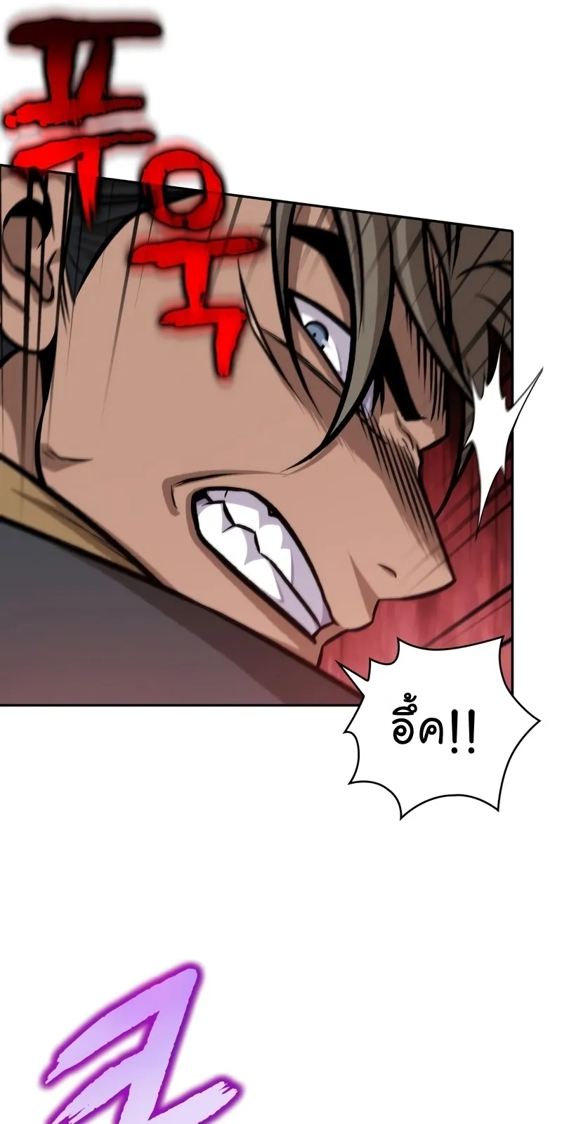 Nano Machine Chapter 161 หน้า 40