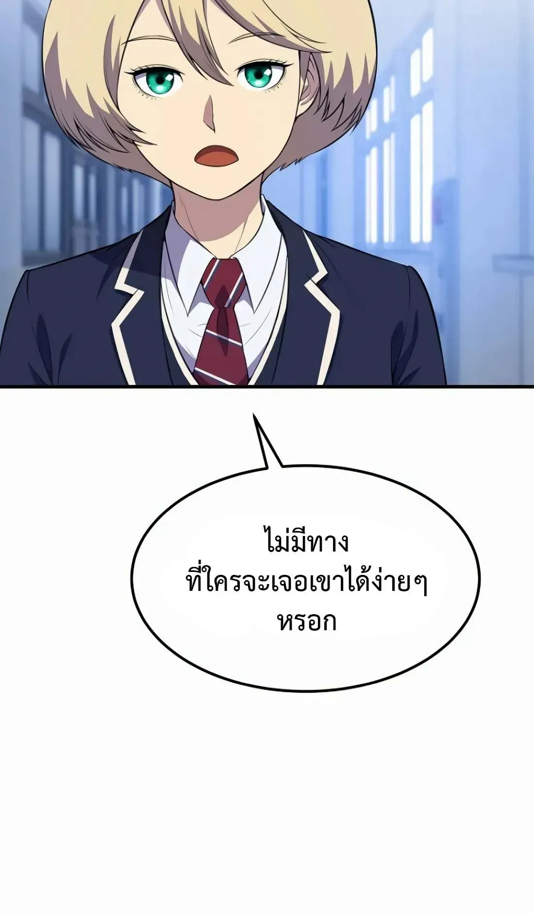 Academy Reincarnation Hero การหวนคืนของวีรบุรุษแห่งสถาบัน ตอนที่ 8 หน้า 38