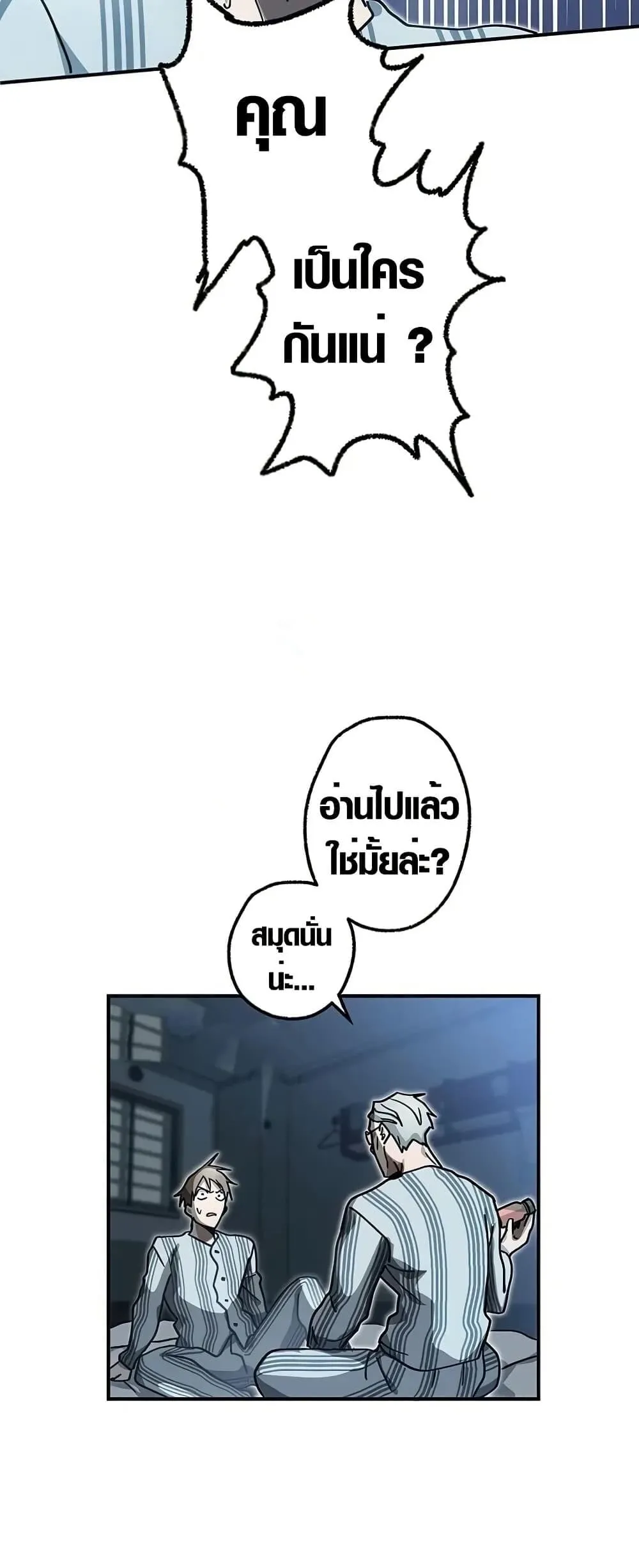 Aristocrat’s Revenge ตอนที่ 5 หน้า 32