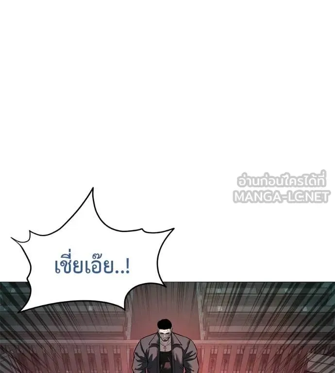 Red Shirt ตอนที่ 18 หน้า 43