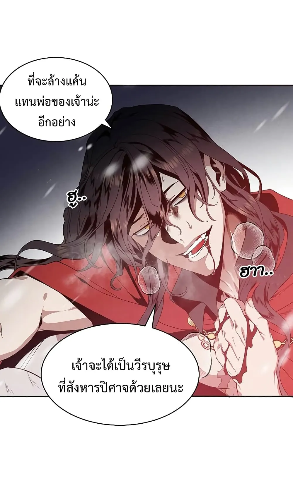 Legendary Youngest Son of the Marquis House ตอนที่ 1 หน้า 40