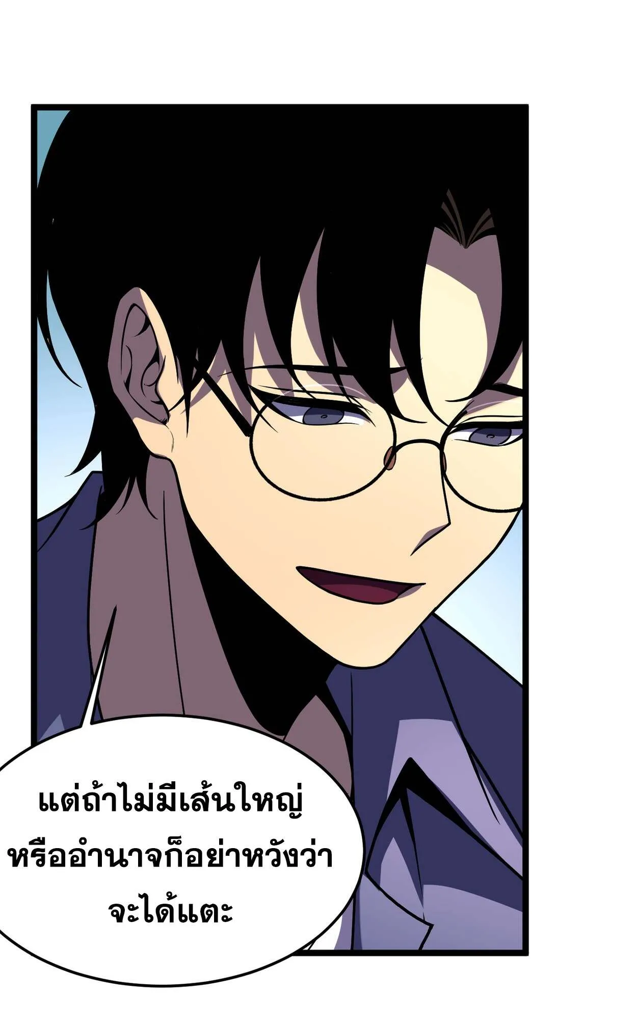 Rebirth My Vengeance Through the Mirror ตอนที่ 5 หน้า 23
