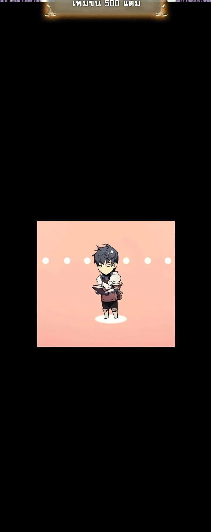 Overgeared ตอนที่ 2 หน้า 33
