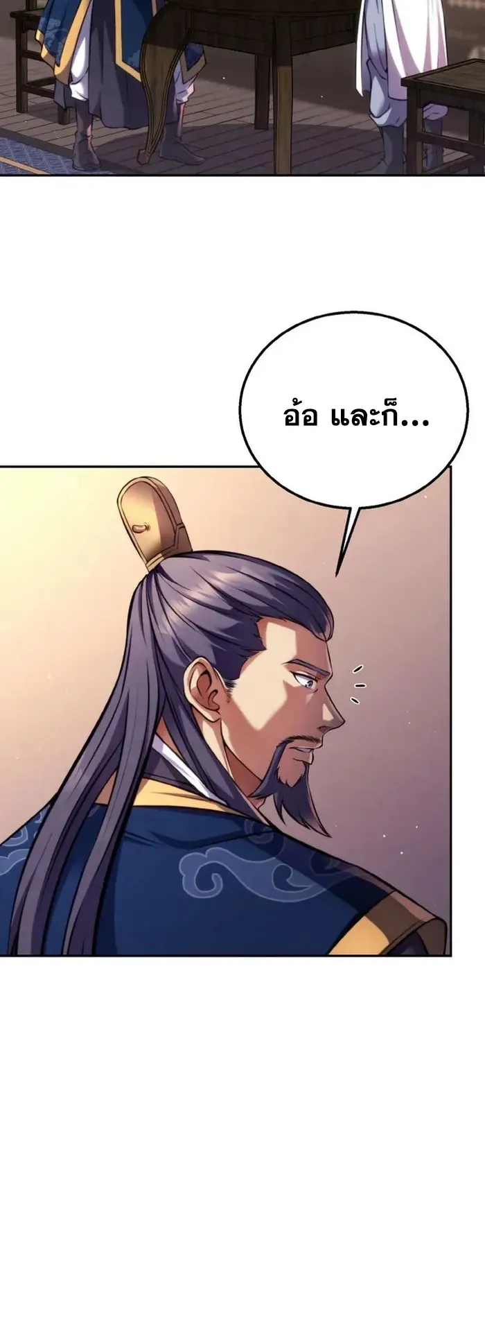 I Become the Youngest Disciple of the Martial Arts Leader ตอนที่ 6 หน้า 52