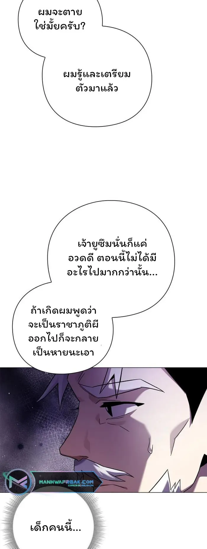 Night of the Ogre ตอนที่ 18 หน้า 64