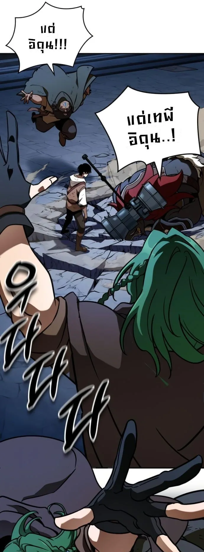 Valhalla Saga ตอนที่ 9 หน้า 48