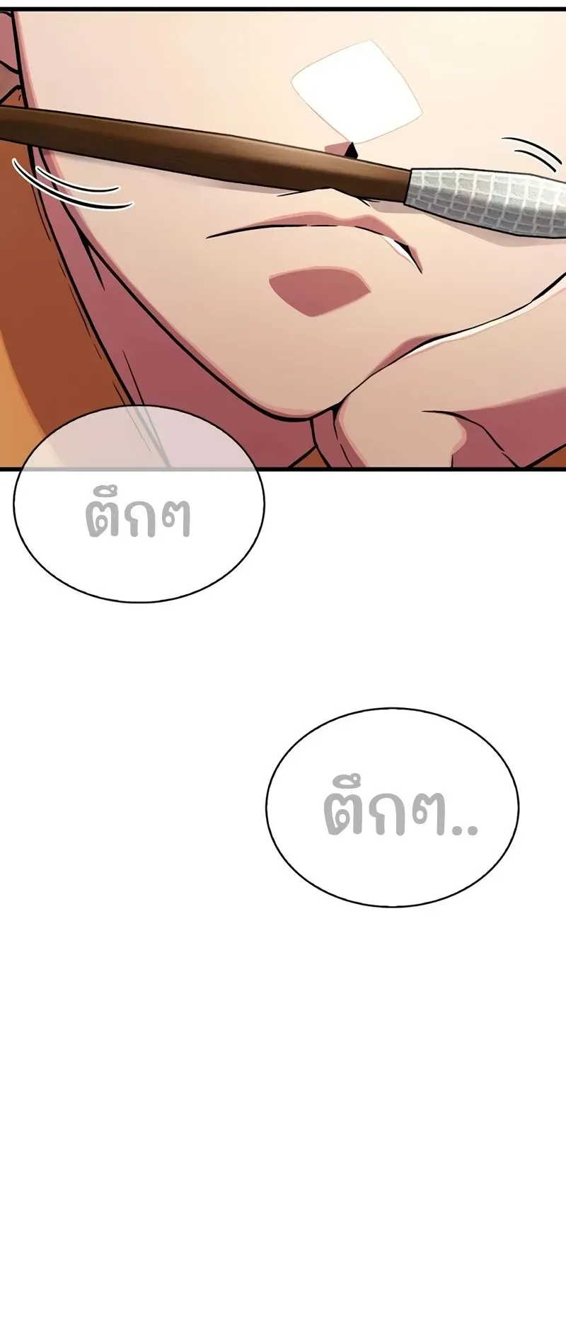 Genius Murim Trainer ตอนที่ 3 หน้า 58