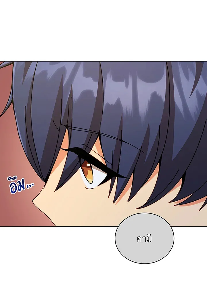 Necromancer Academy’s Genius Summoner Chapter 40 หน้า 10