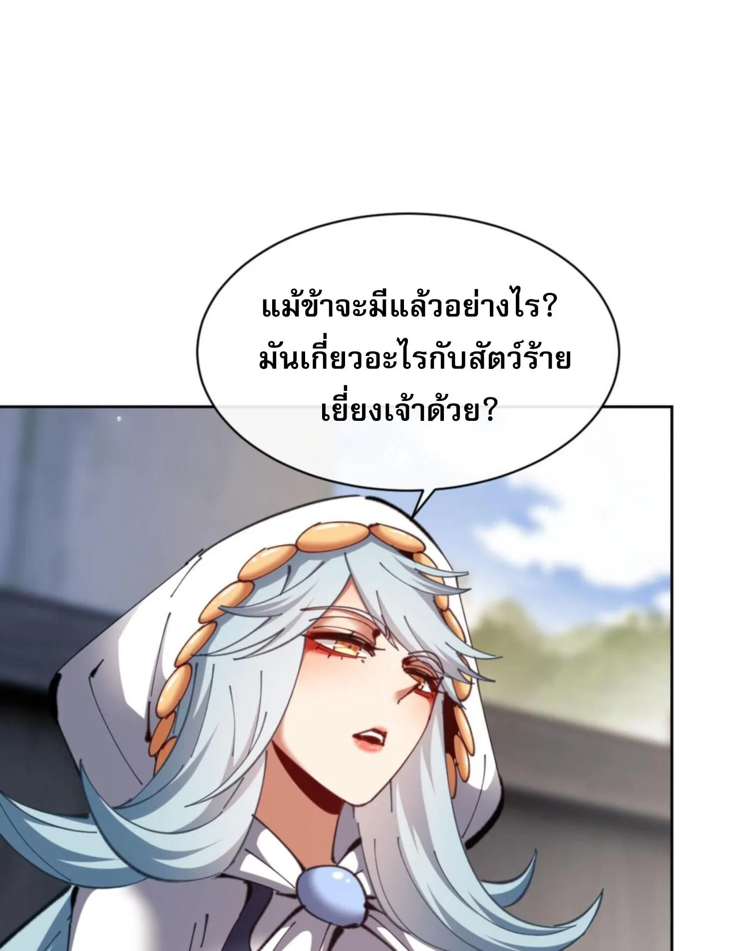 Devious Son of Heaven ตอนที่ 28 หน้า 40