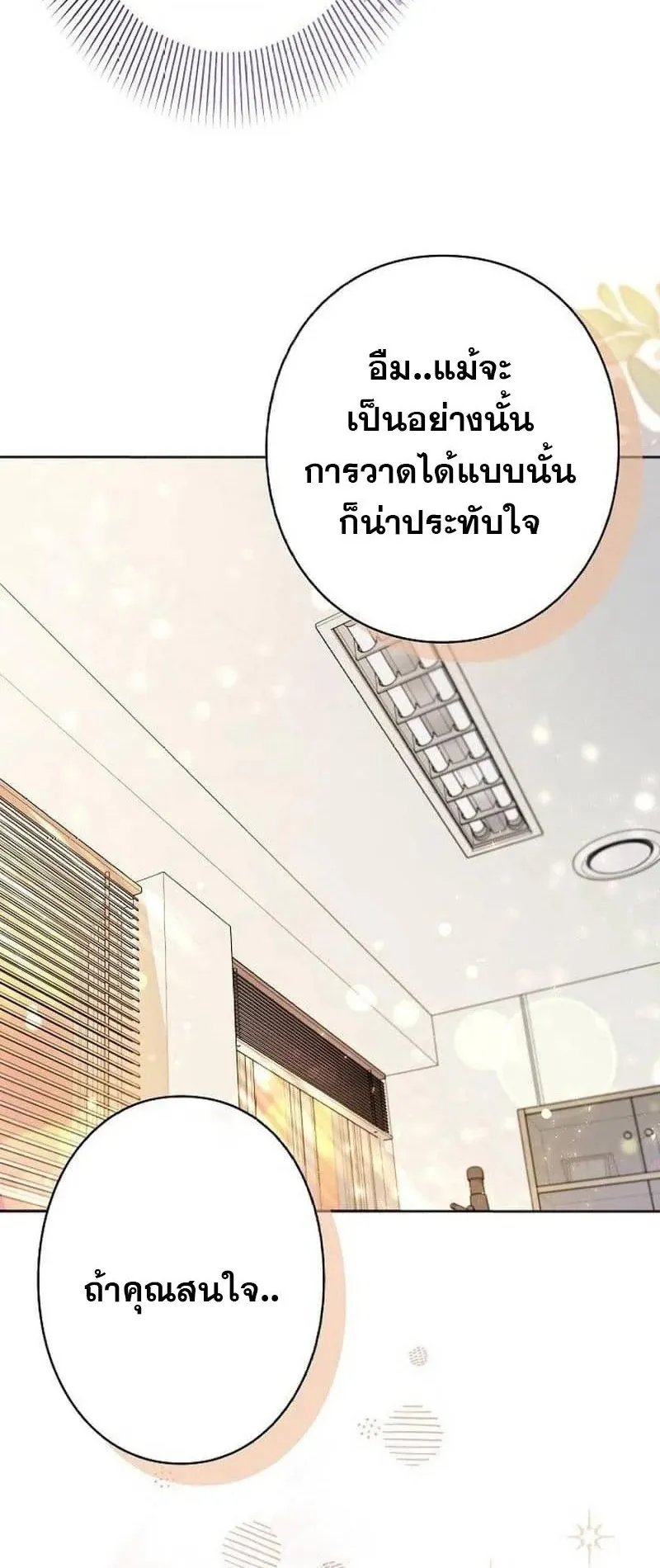 The Art Student Who Lived Twice ตอนที่ 3 หน้า 65