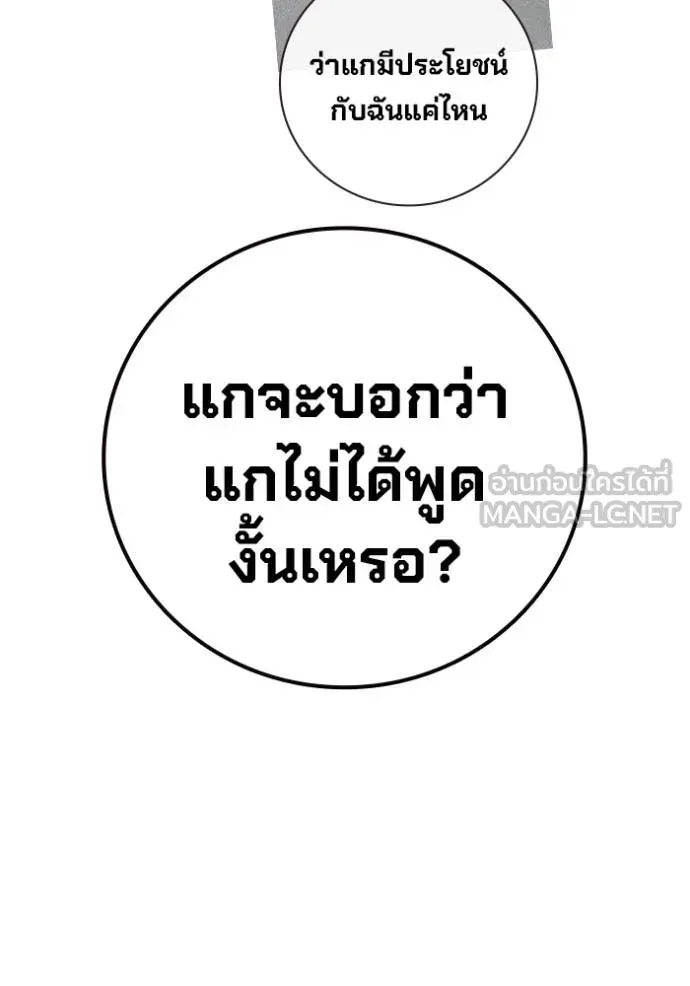 Juvenile Prison ตอนที่ 46 หน้า 198