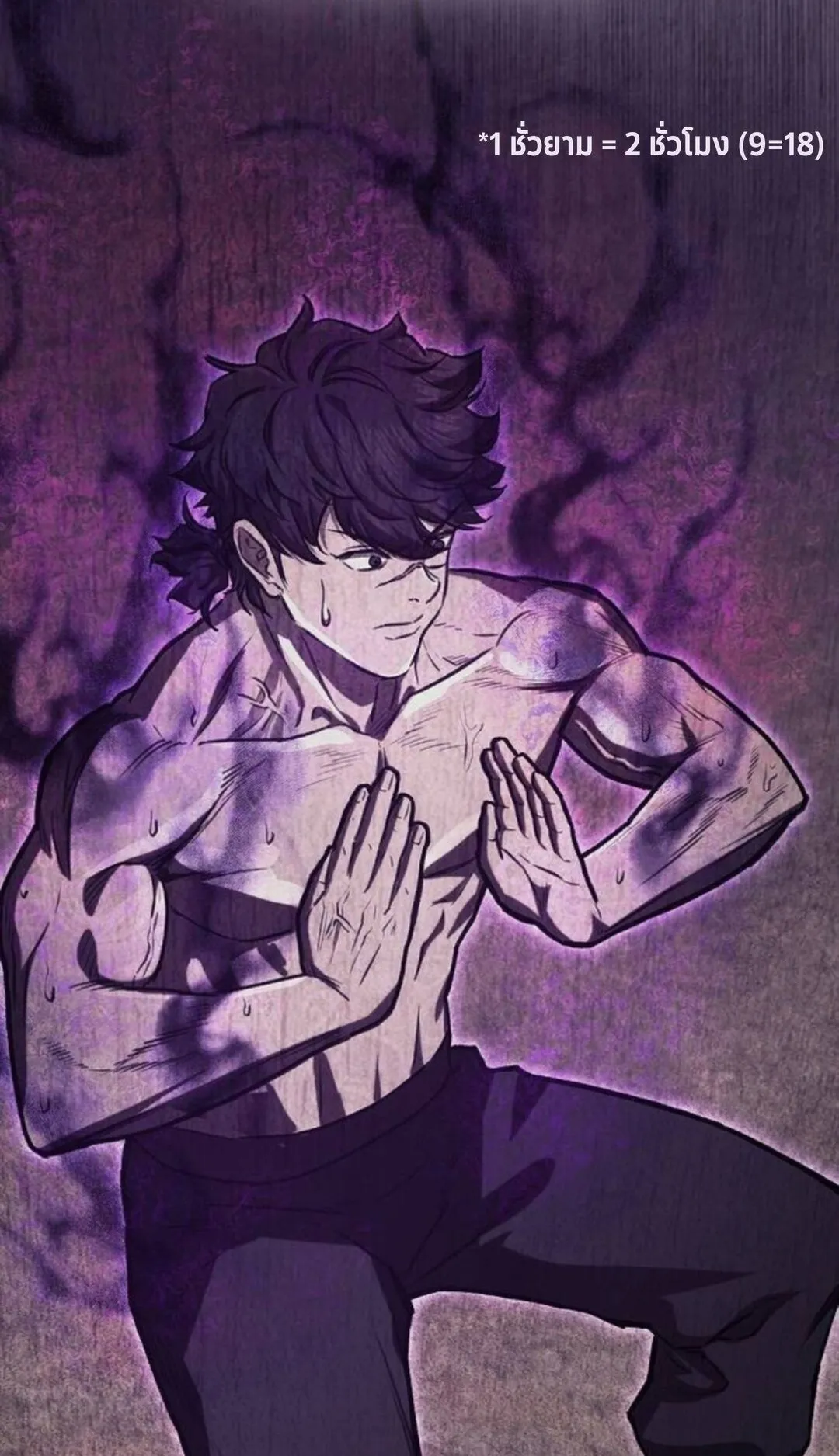 The Demonic Cult Instructor Returns ตอนที่ 27 หน้า 83