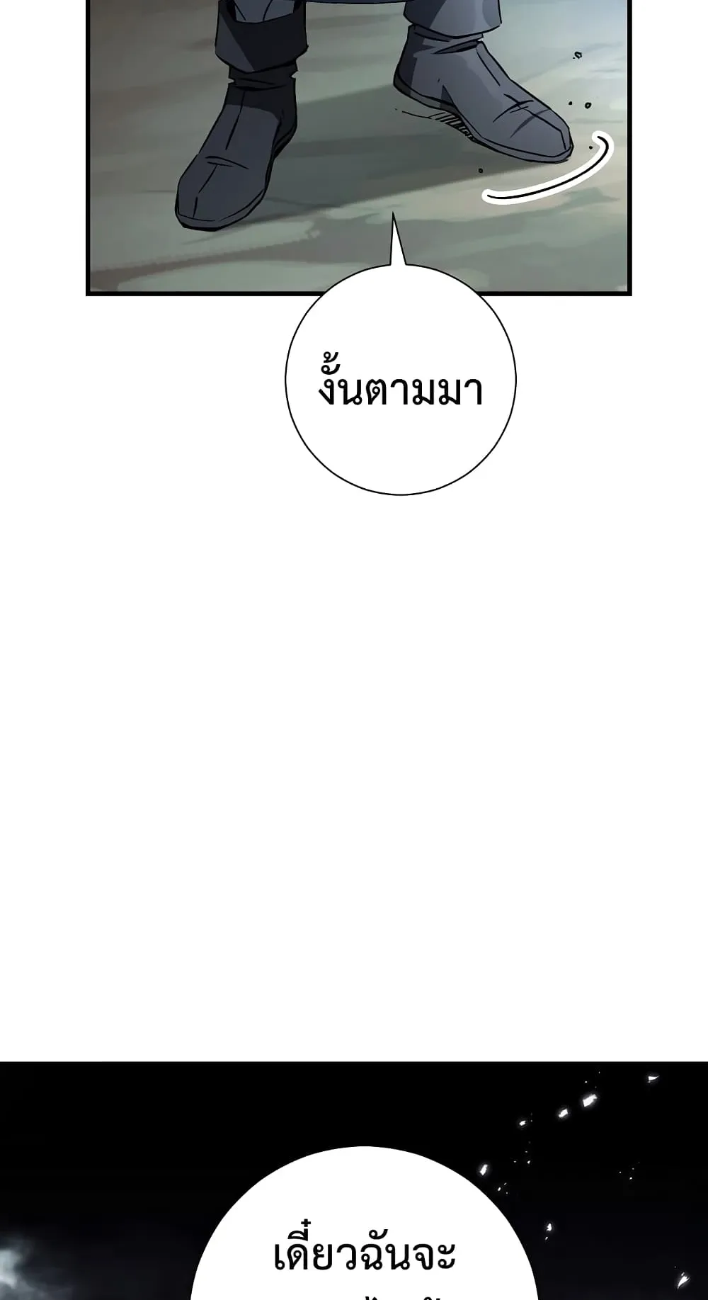 The Hero Returns ตอนที่ 8 หน้า 20