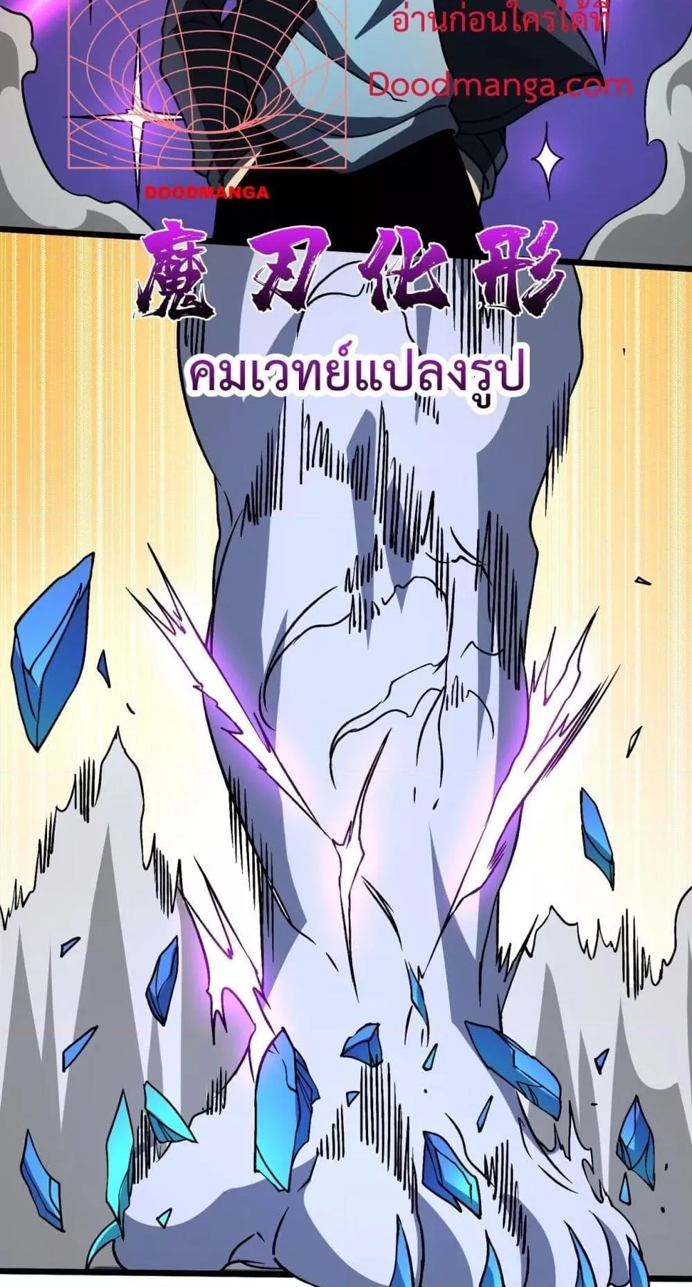 Starting as the Black Dragon BOSS ตอนที่ 13 หน้า 35