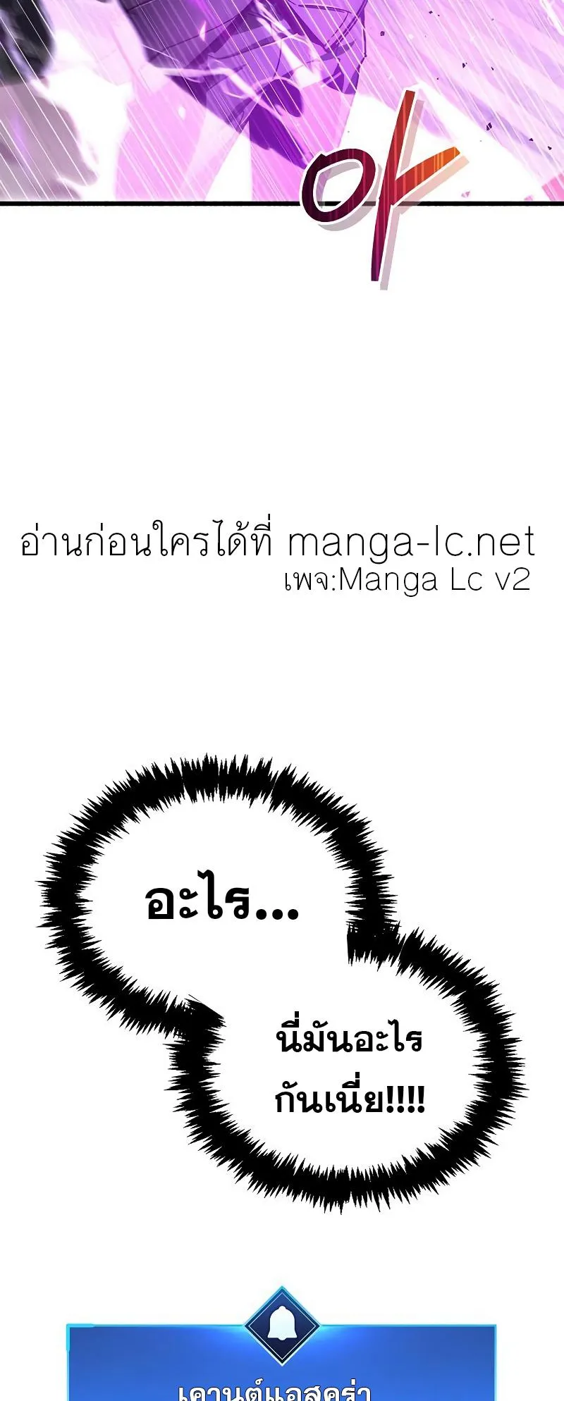 The Player Hides His Past ตอนที่ 14 หน้า 94