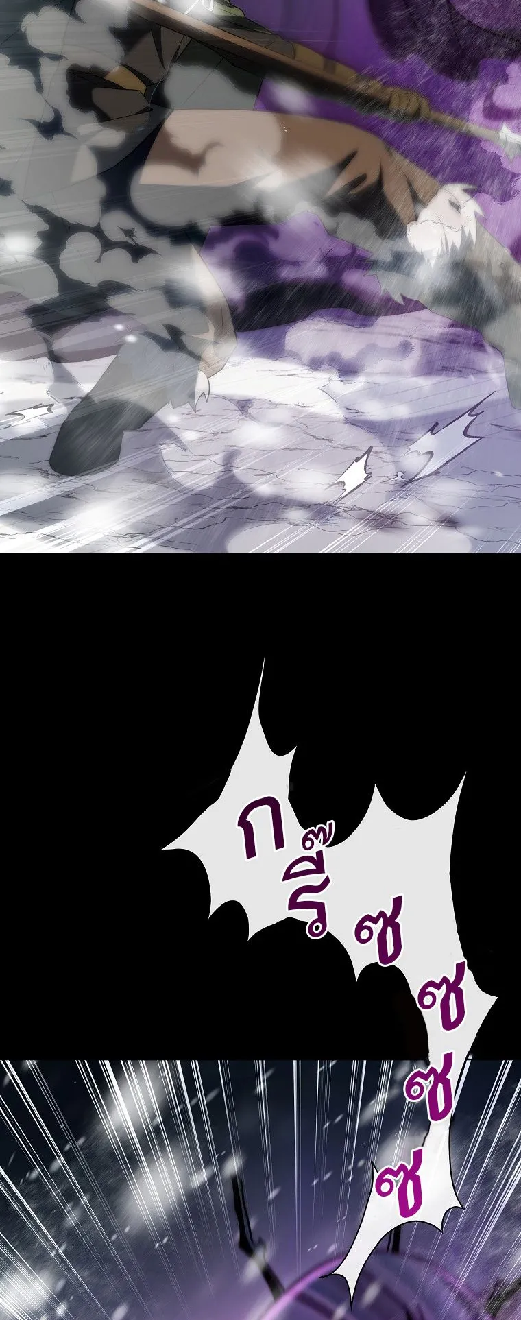 Barbarian’s Adventure in a Fantasy World ตอนที่ 3 หน้า 34