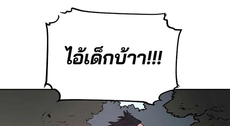 Player ตอนที่ 4 หน้า 93