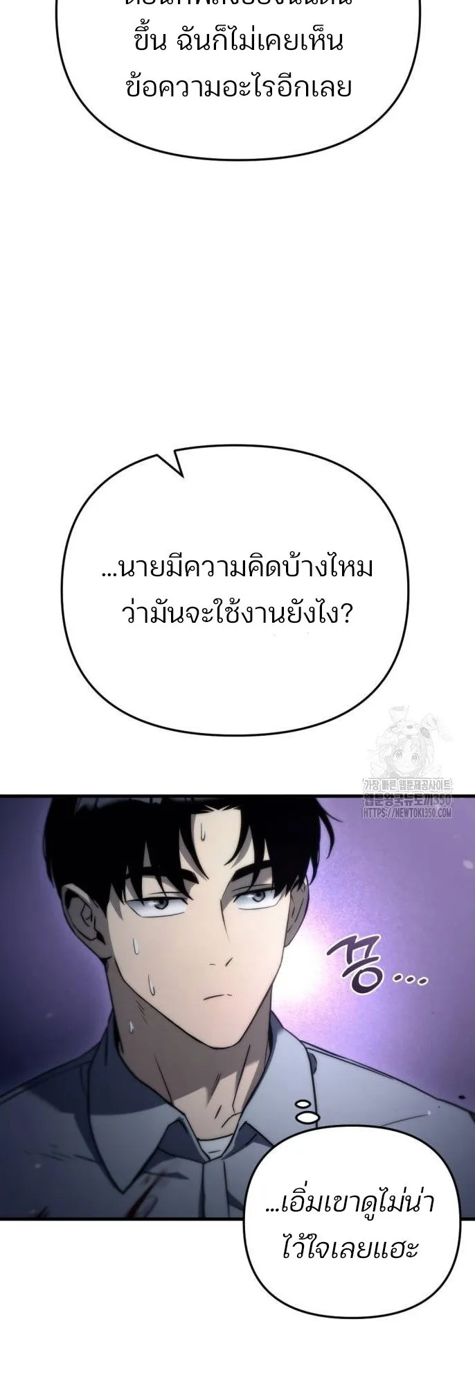 Hiding the logistics center in Apocalypse ตอนที่ 4 หน้า 55