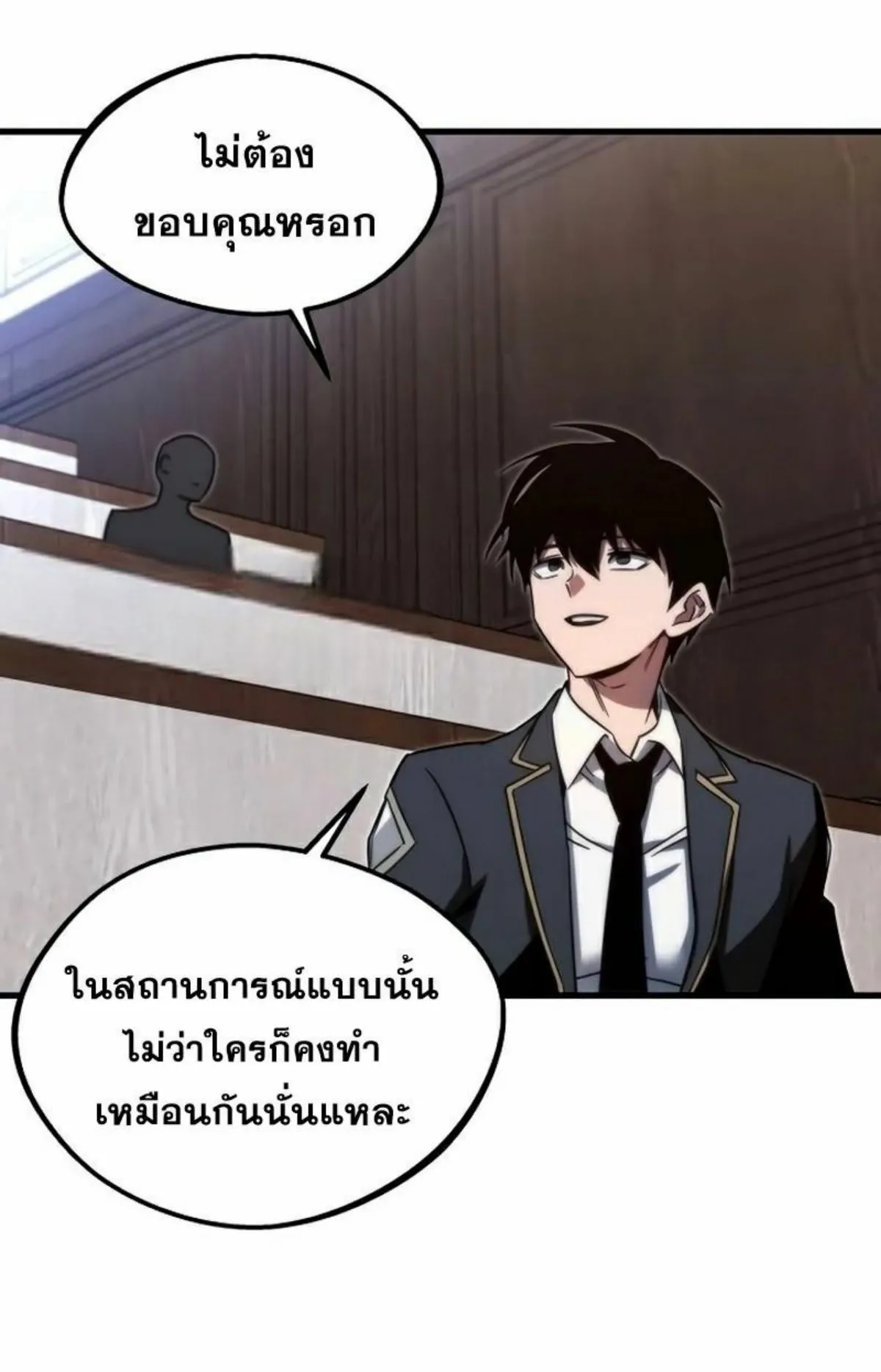 I Took Over The Academy With a Single Sashimi Knife ตอนที่ 4 หน้า 84