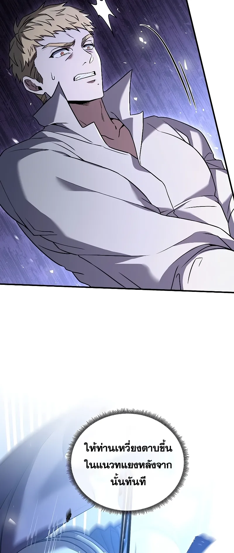 Death King Karnak ตอนที่ 5 หน้า 69