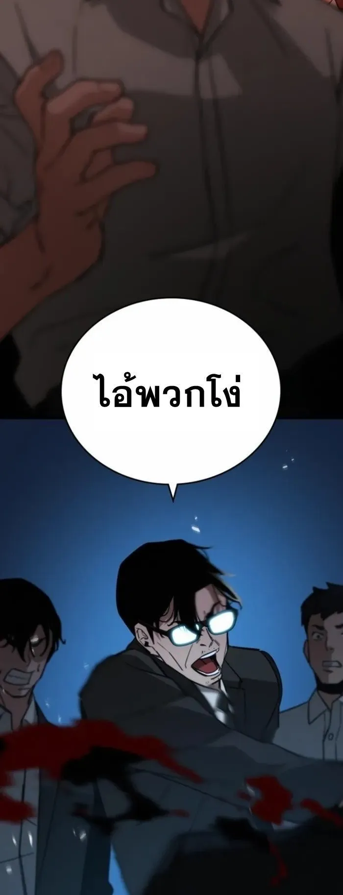 The Regressor Only Protects Me ตอนที่ 9 หน้า 14