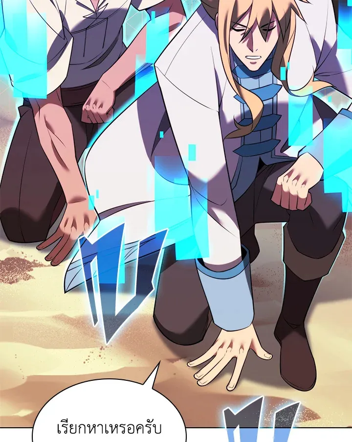 Overgeared ตอนที่ 172 หน้า 16