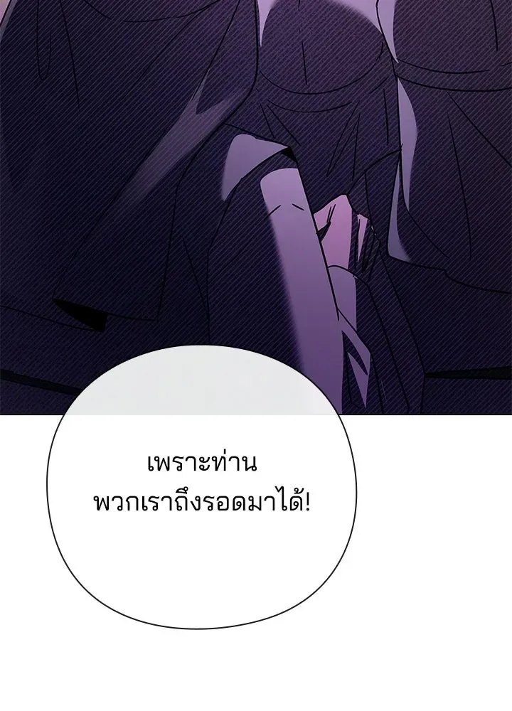 Night of the Ogre ตอนที่ 117 หน้า 53