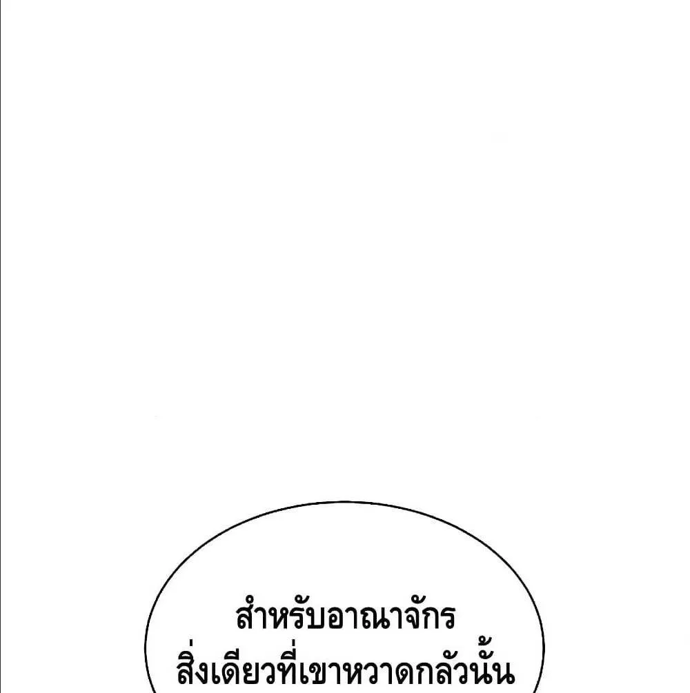 Return of The Unrivaled Spear Knight ตอนที่ 1 หน้า 62